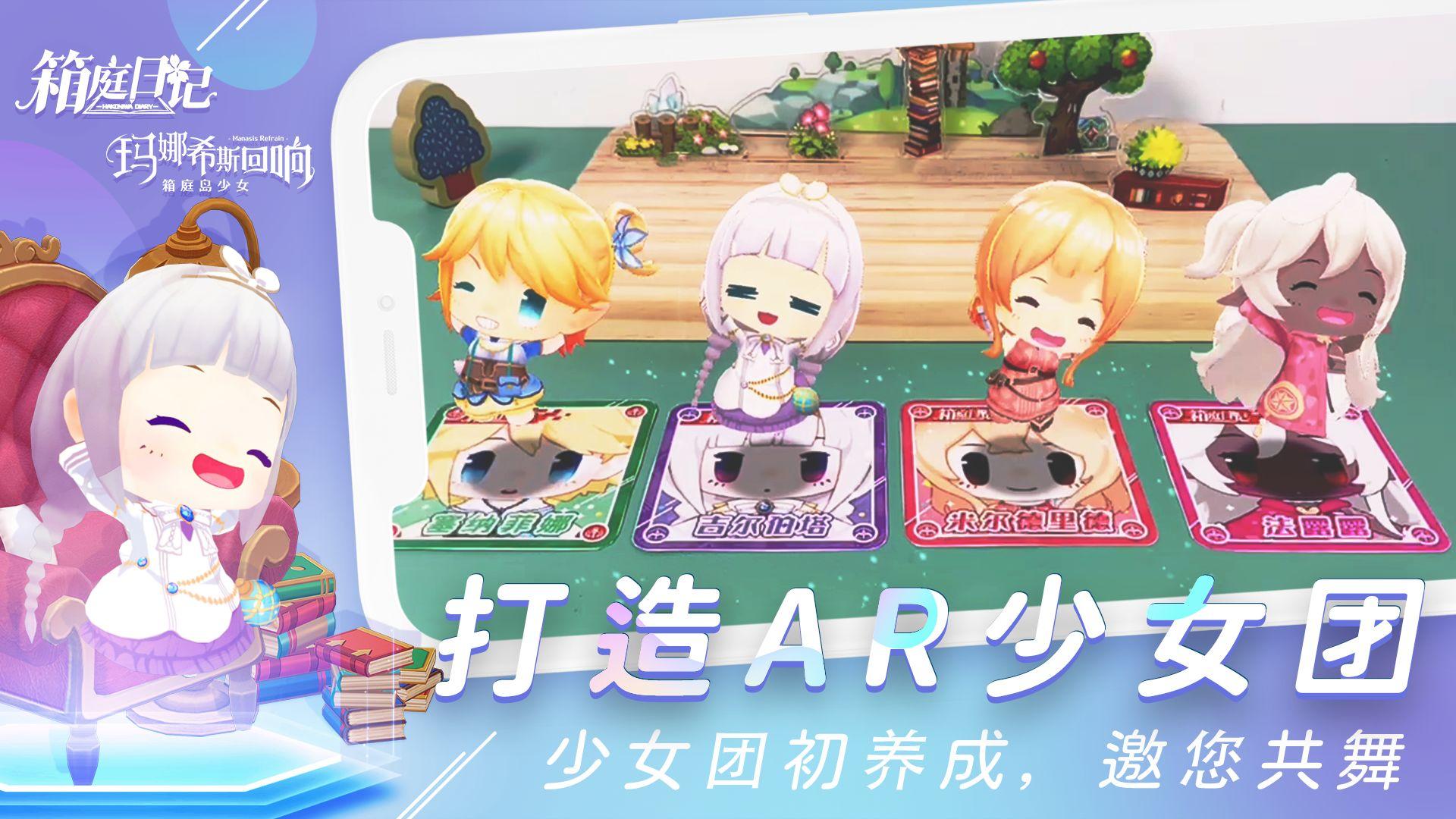 箱庭日记 1安卓版截图0