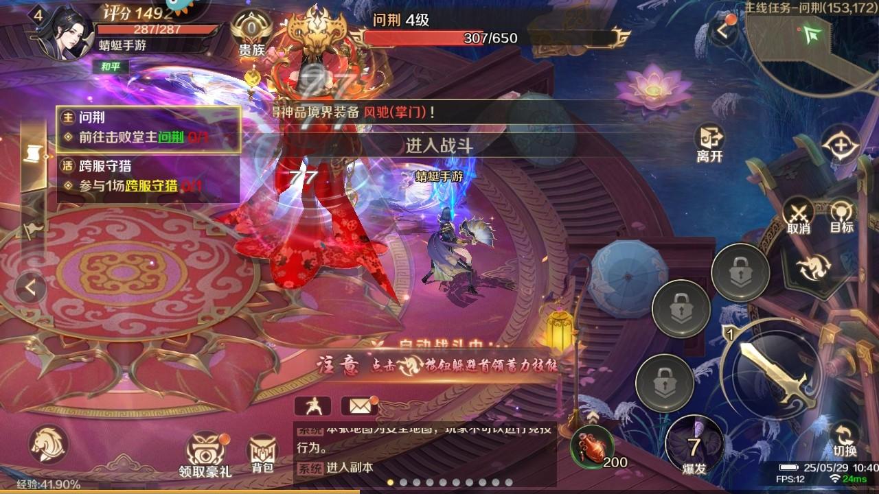 口袋征服九游渠道服 1.1.1.5安卓版
