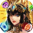 艳后爱消除游戏 5.0.34安卓版