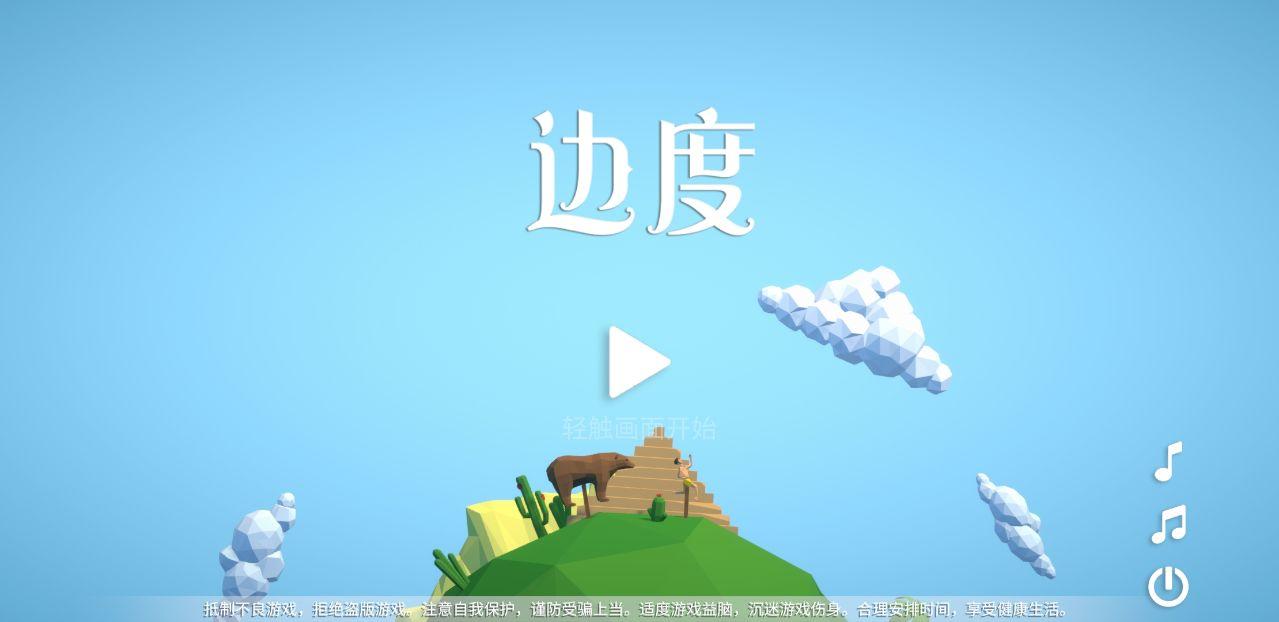 边度破解版免广告 1.0.2567.5047安卓版截图1
