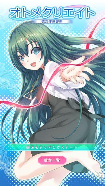女友制作去广告版 0.2.1安卓版