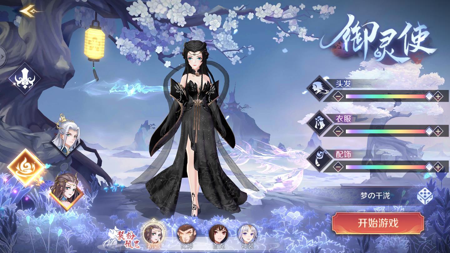 京都伏妖录官方版 0.25.2安卓版截图1