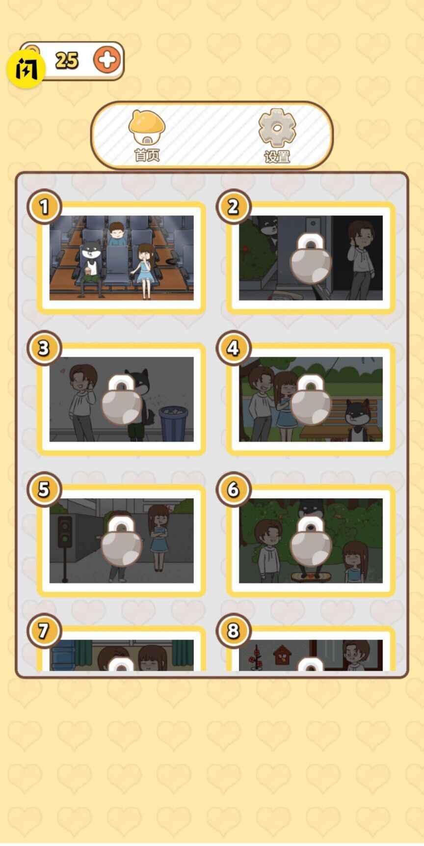 我不是舔狗 1.4.1最新版截图0