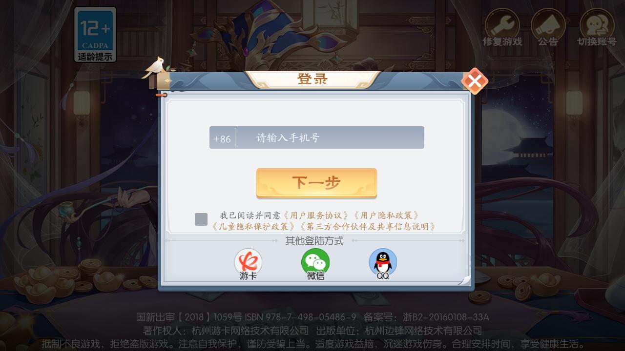 欢乐三国杀九游版 2.2.5最新版 2.2.5最新版