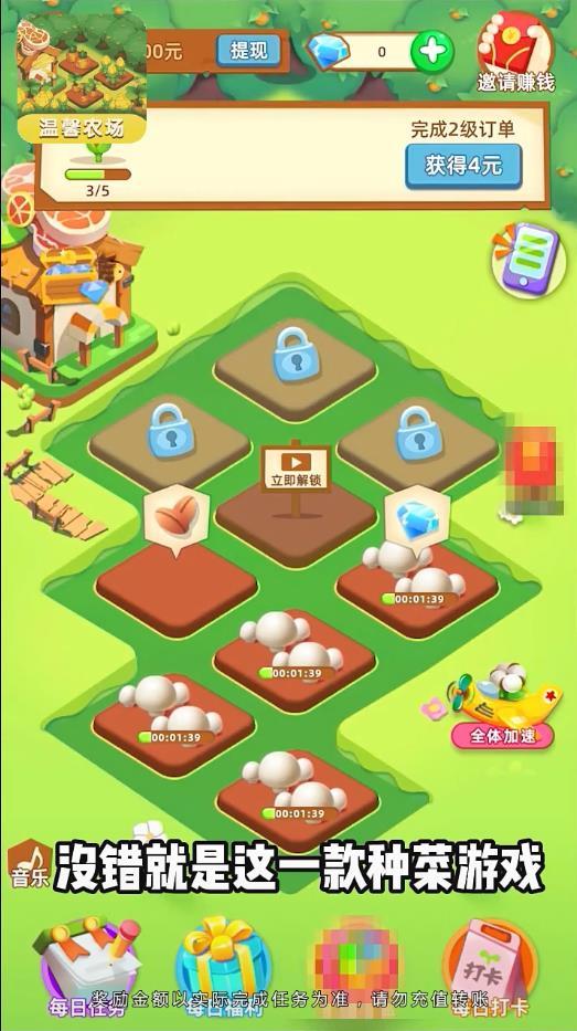 温馨农场安卓版 1.02.0官方版截图0