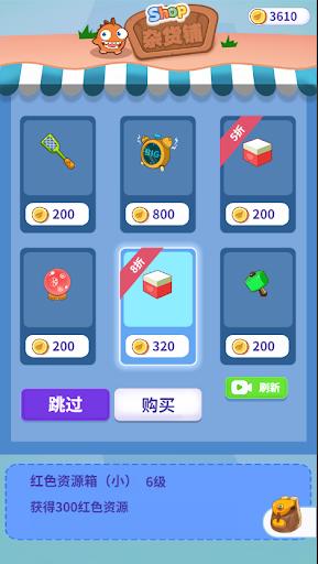 消除不开心小游戏 3.0安卓版截图2