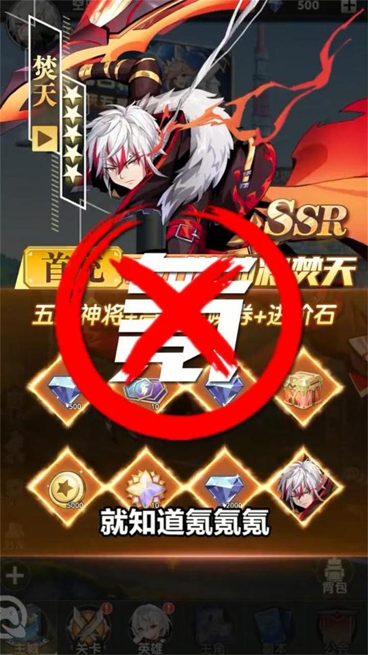 进化启示录手游 2.10.70安卓版截图1