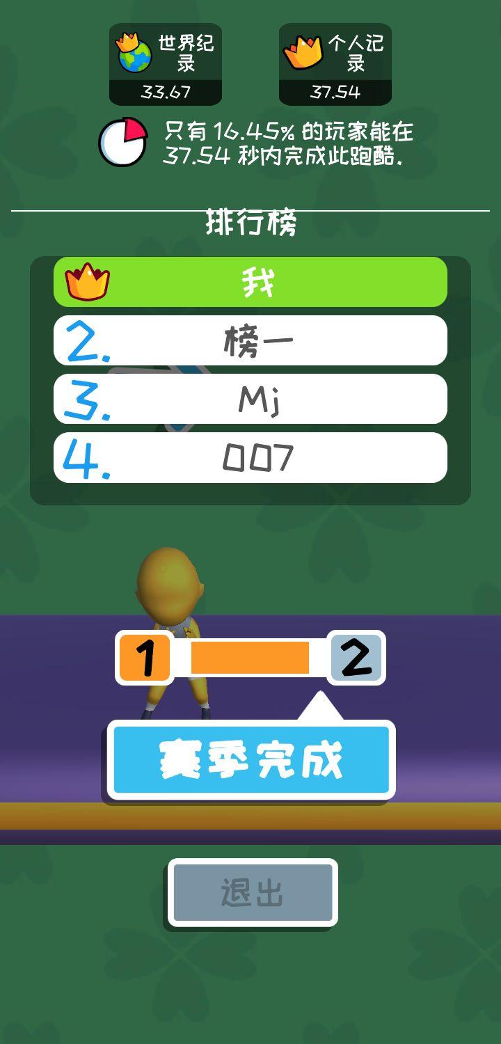 我轻功特牛无限金币版 1.1最新版