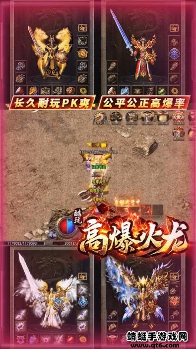 酷玩高爆火龙游戏 1.1.0安卓版截图1