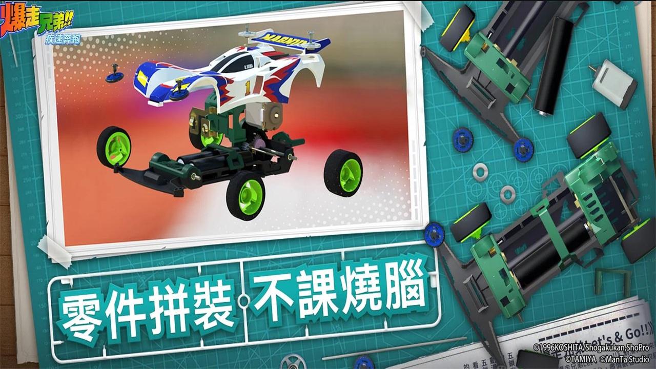 四驱兄弟疾速奔跑游戏 1.0安卓版截图2