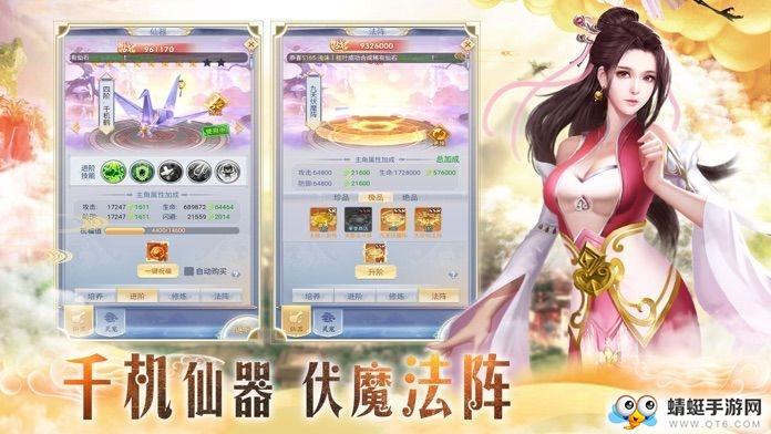 传说大陆之天途修仙qq微信登陆版 1.11.21