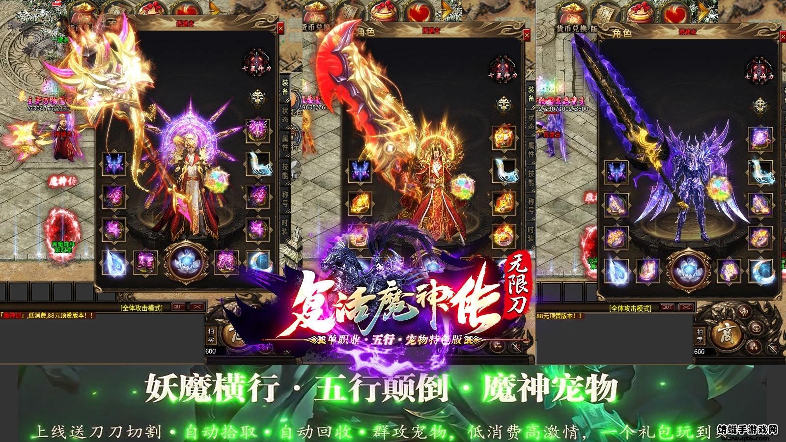 复活魔神传无限刀 1.2.0版本截图2