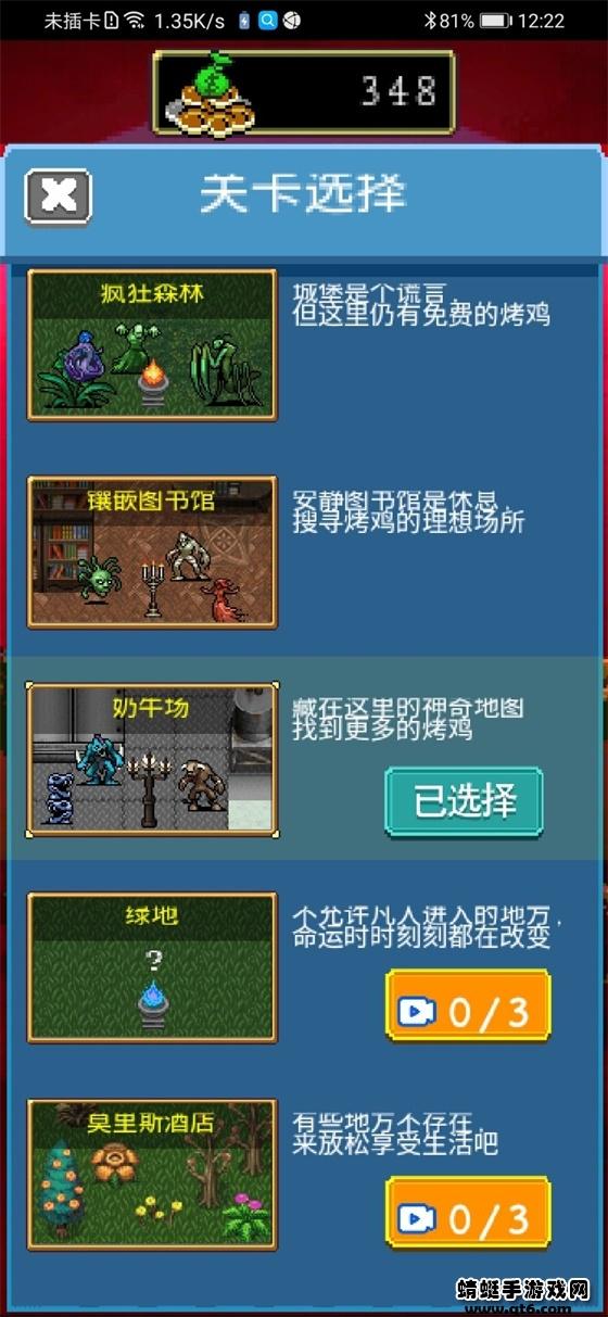 疯狂收割破解版免广告 1.0安卓版截图1