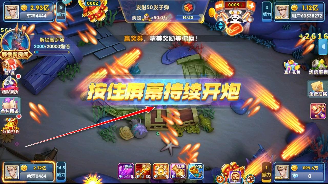 指尖捕鱼九游最新版 10.3.45.2.0安卓版