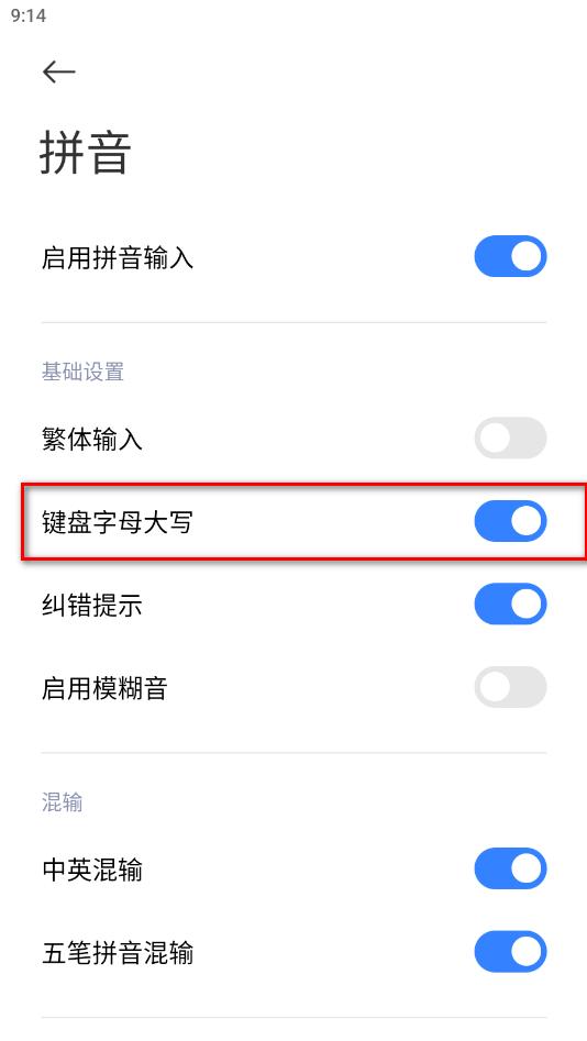 百度输入法小米版最新版本2025 10.6.122.1317安卓版