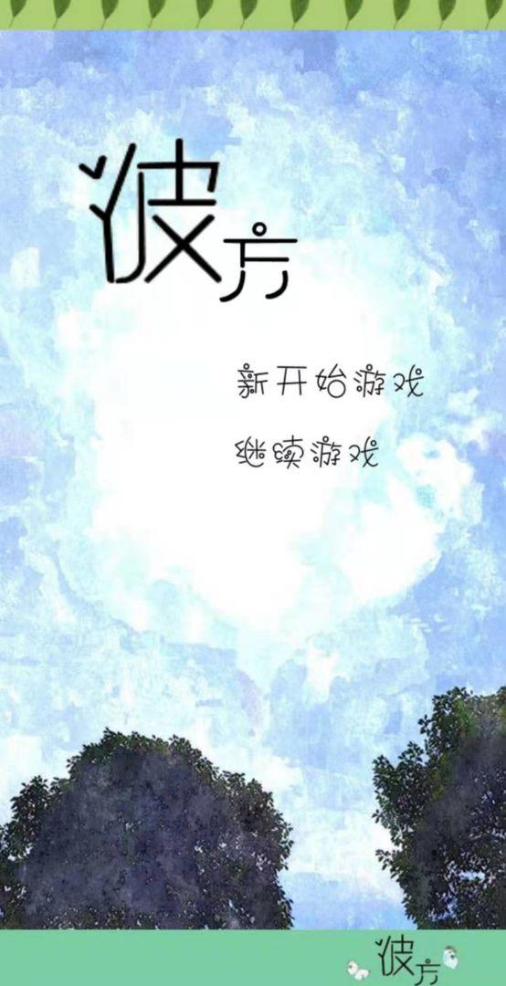 序章风之彼方手游 1.00.01中文版