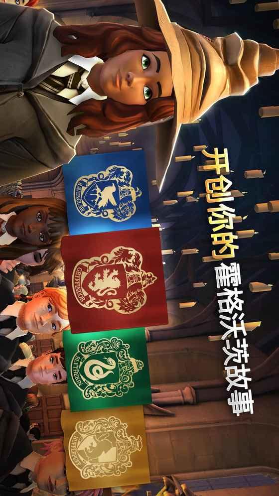 哈利波特霍格沃茨之谜游戏最新版 6.2.1安卓版截图3