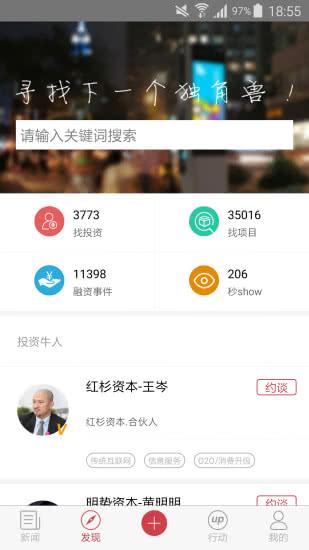 新芽 3.3.5安卓版截图3