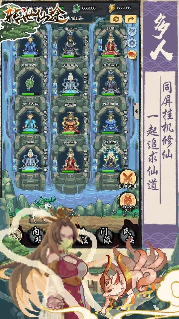 转世仙途最新版 1.0.1安卓版