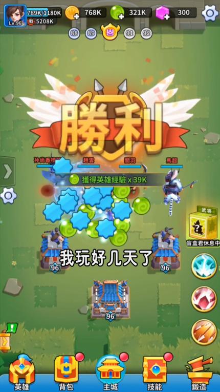 主公来救我最新版 1.7.2安卓版截图2