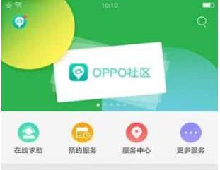 oppo个人中心