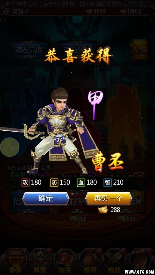 武媚娘闯三国 5.3.192福利版 5.3.192福利版