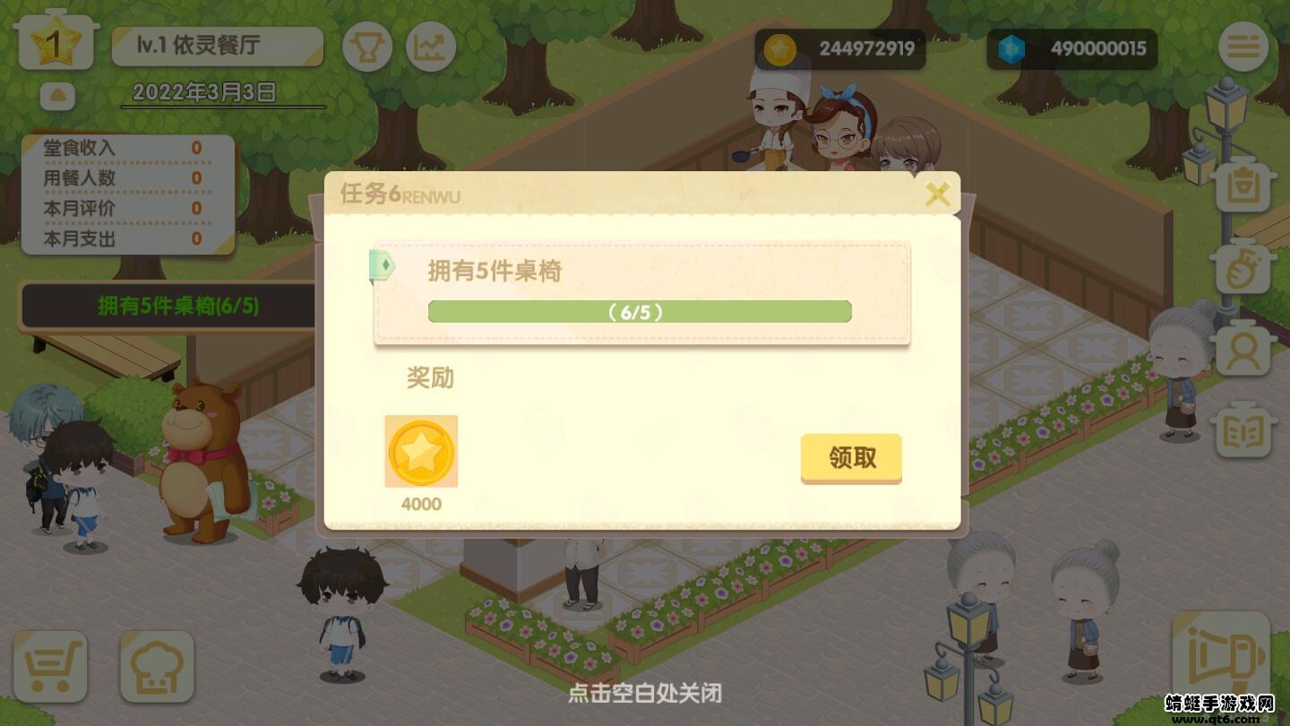 依灵餐厅破解版无限金币钻石版 1.0.12安卓版
