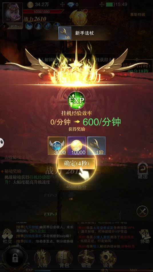 噬魂契约安卓版 1.4.54.2026官方版