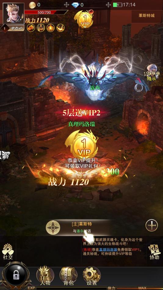 黎明战神安卓版 1.0.1最新版本