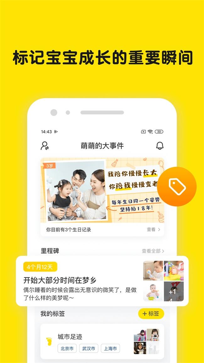 时光小屋app 8.2.6安卓版截图2