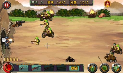 鬼子来吧 2.0截图1