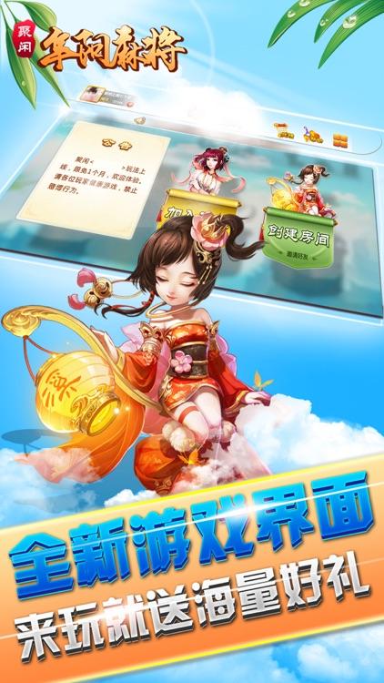 来来阜阳麻将安卓 6.0.1最新版