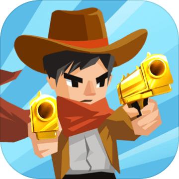 我出枪贼快安卓版 1.0最新版