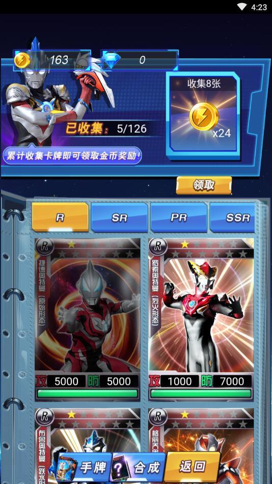 奥特曼卡牌大师免广告版 1.0安卓版