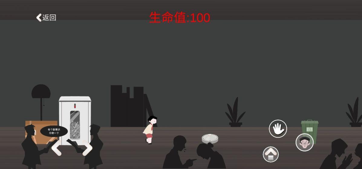 逃出办公室官方版 0.1安卓版截图2