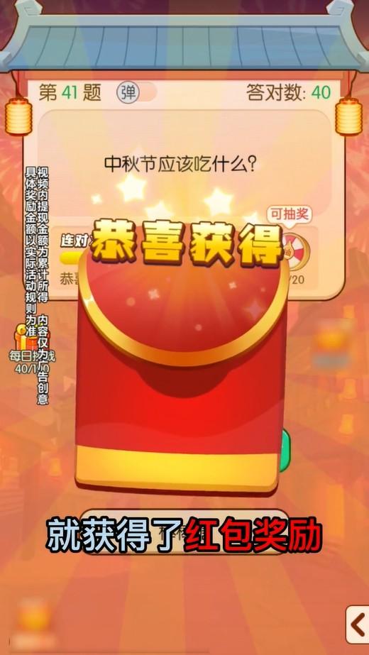 最强答题王 1.2.1安卓版截图2