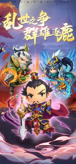 吞食风云复刻 1.0.5安卓版截图1