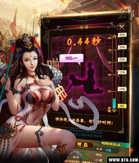 三国令H5超V版 1.0.0