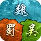 最强霸主三国安卓版 7.0官方版