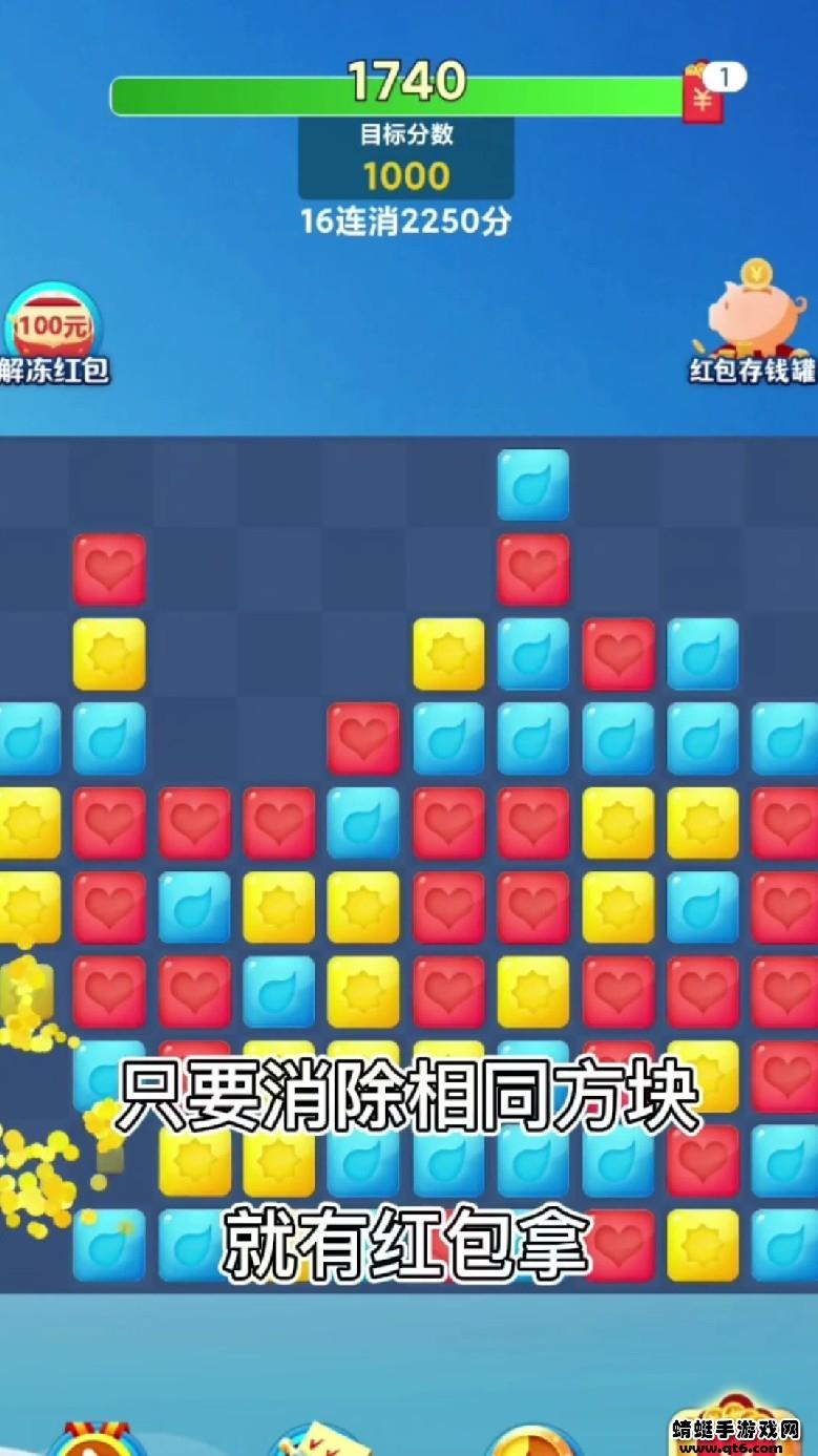 魔法爱消除小游戏 2.7.3安卓版