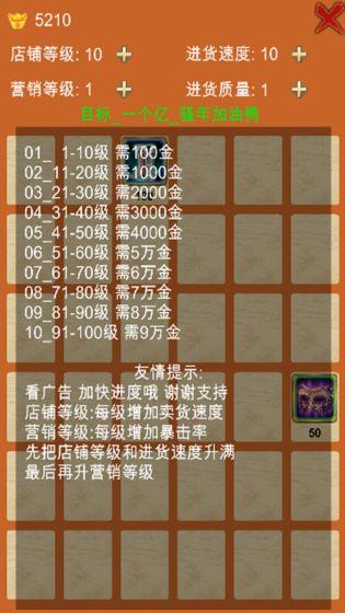 王者店铺破解版 1.0修改版截图2