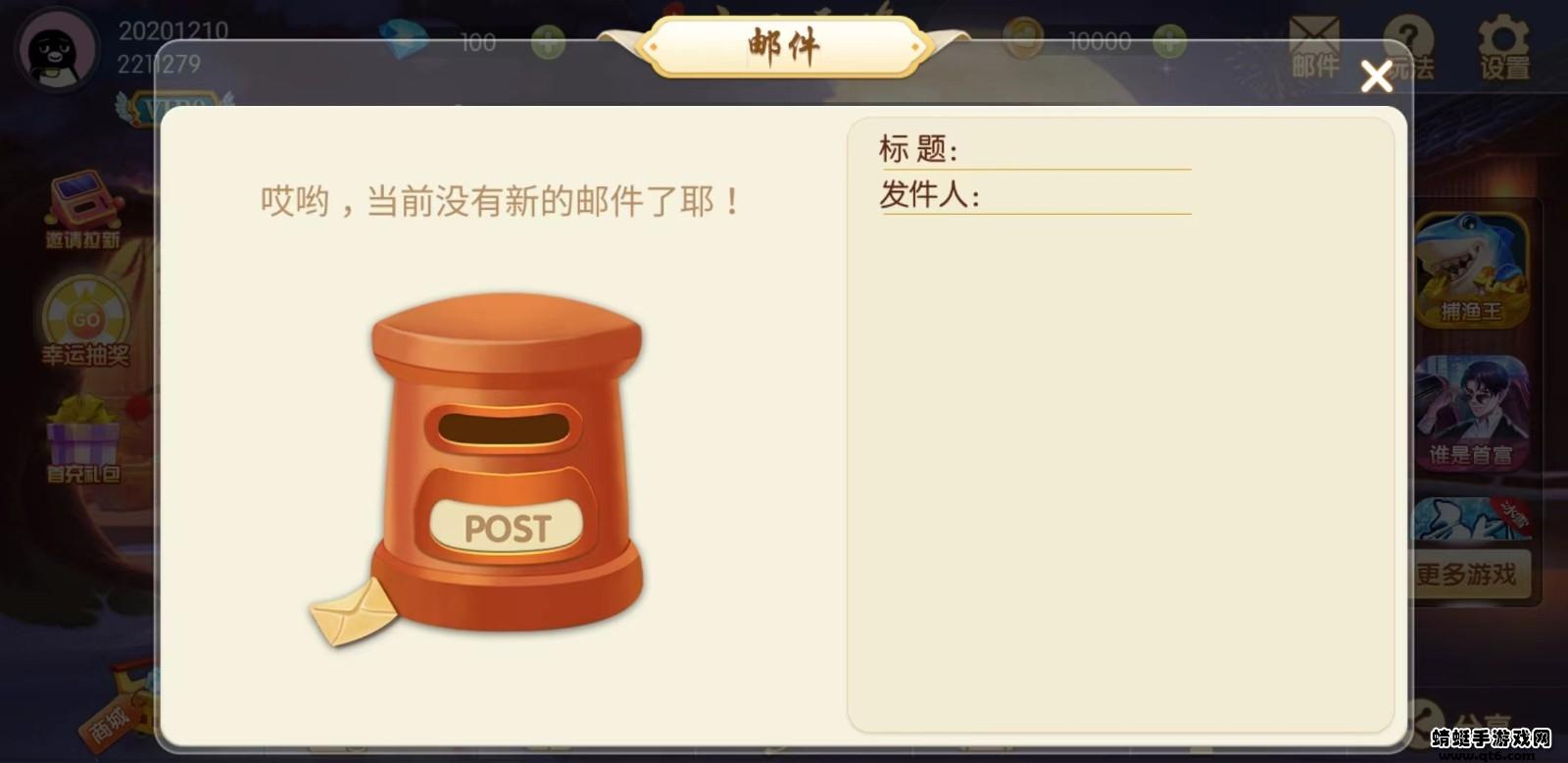 天天爱梧州麻将游戏 6.0.1安卓版