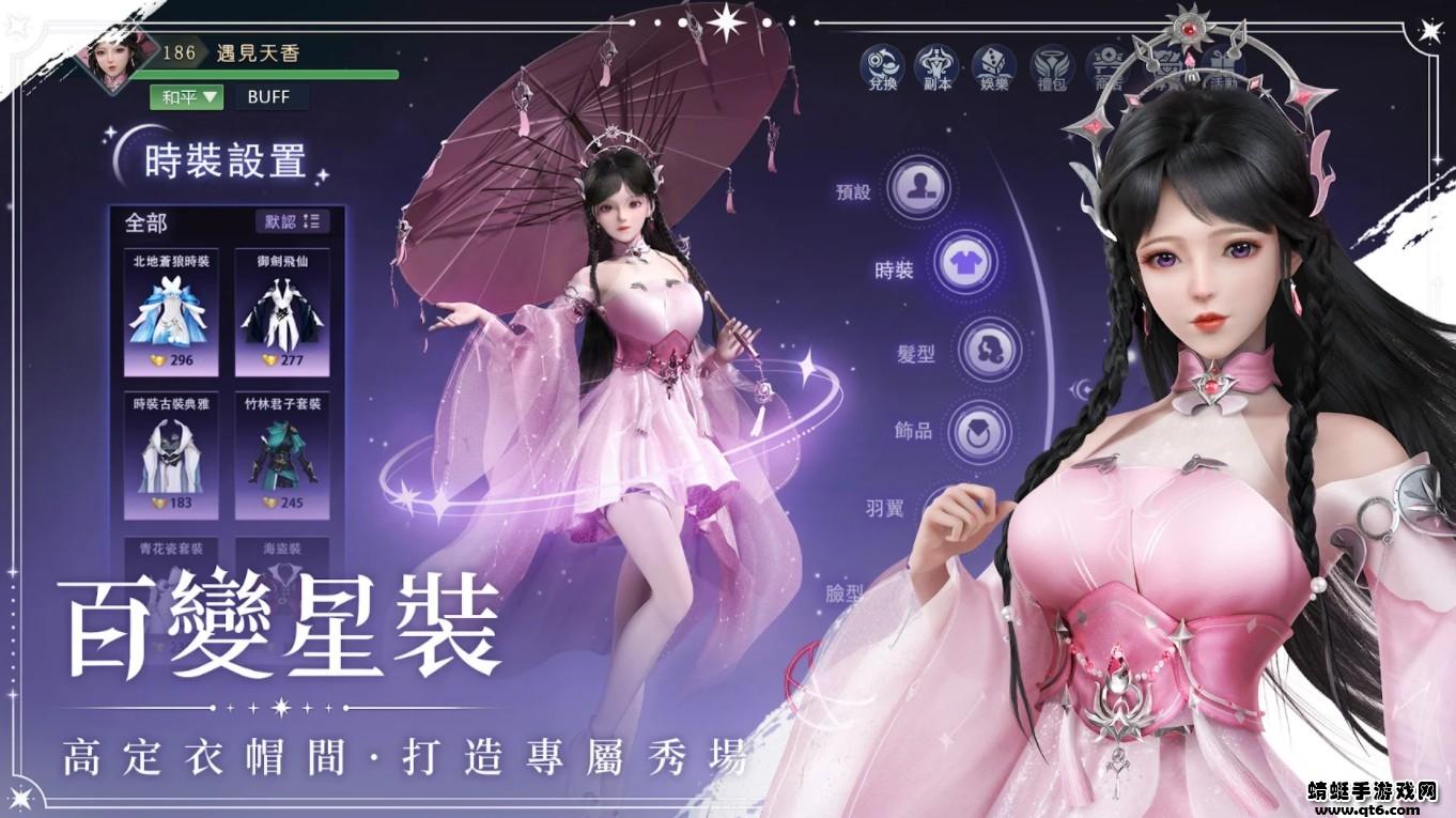 永夜星神林心如版 20.0最新版截图1