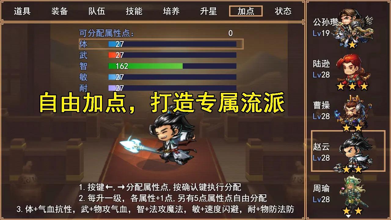 三国秘境游戏 1.0.0安卓版截图3