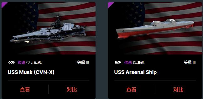 现代战舰数据查询器最新版 1.0官方版