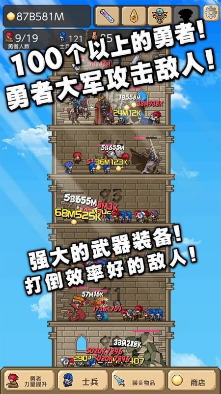 勇者之塔破解版 2.1.2最新版