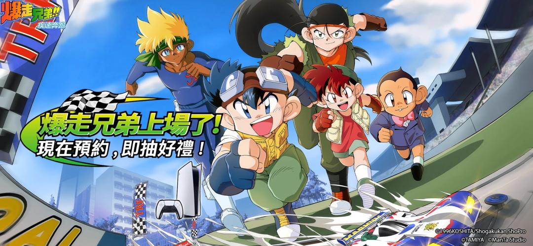爆走兄弟疾速奔跑最新版 1.0安卓版
