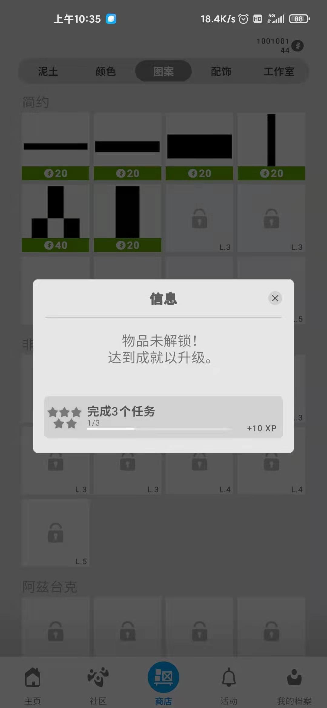 一起做陶器2破解版无限金币版 1.87汉化版截图3