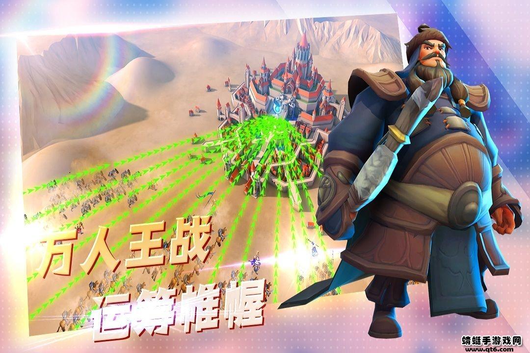 王国传奇手游 2.0.0安卓版