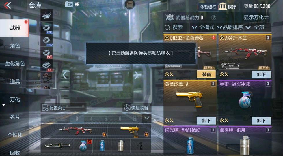 穿越火线枪战王者手游 1.0.480.780最新版本截图2
